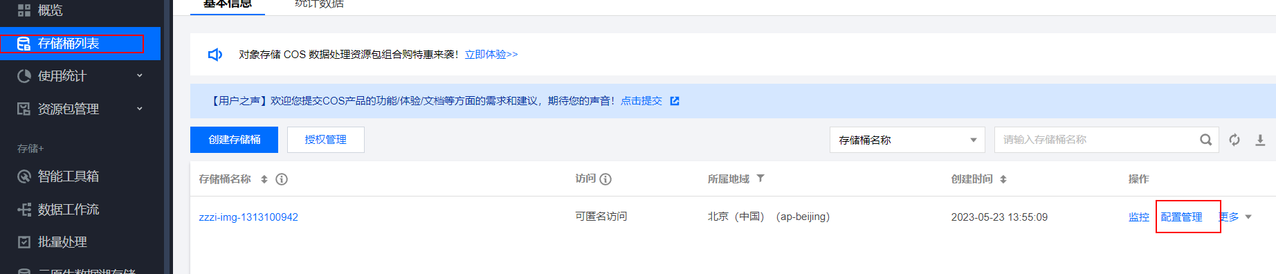 image-20230523165250859